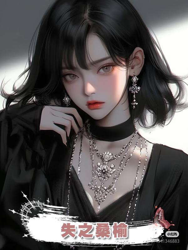 失之桑榆.