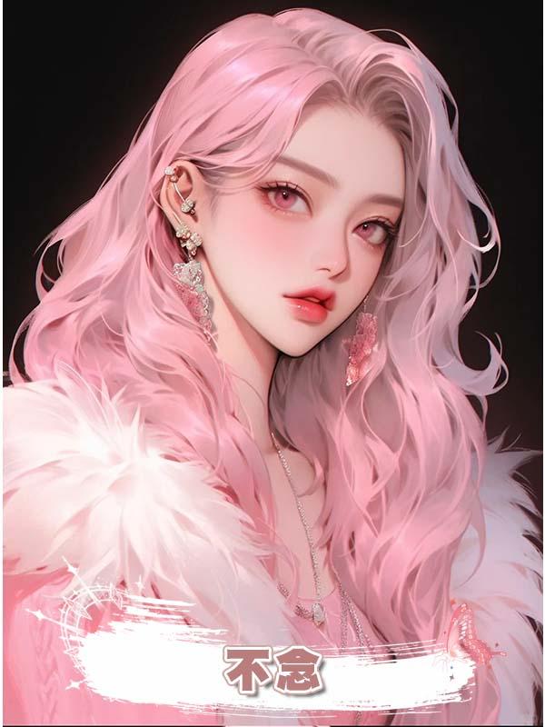 不 念