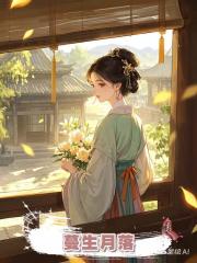 蔓生月落