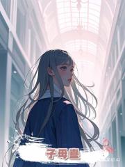 子母蠱