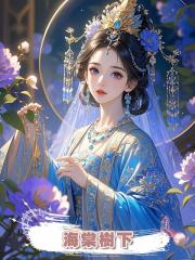 海棠樹下