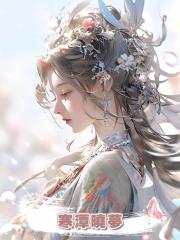 寒潭曉夢