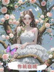作繭自縛