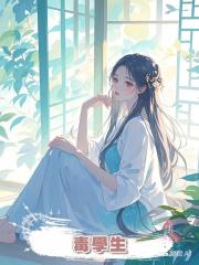 毒學生