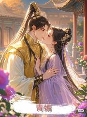 青嫣