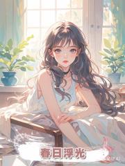 春日浮光