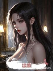 出路