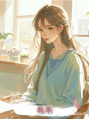 希禾