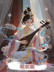 癡女蠱