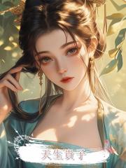天生貴子