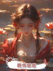 親情惡意