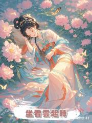 坐看雲起時