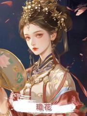瓊花