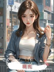 曙光