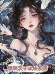閻羅天子之生死簿