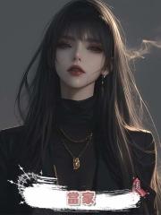 當家