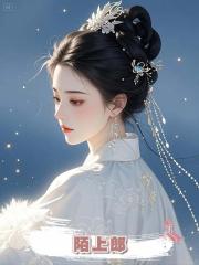 陌上郎