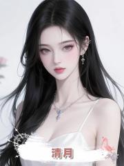 清月