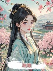 溯洄